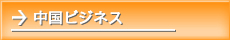 企業情報